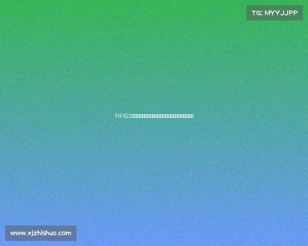 FIFA22世界杯模式全攻略从入门到精通实战技巧解析指南合集