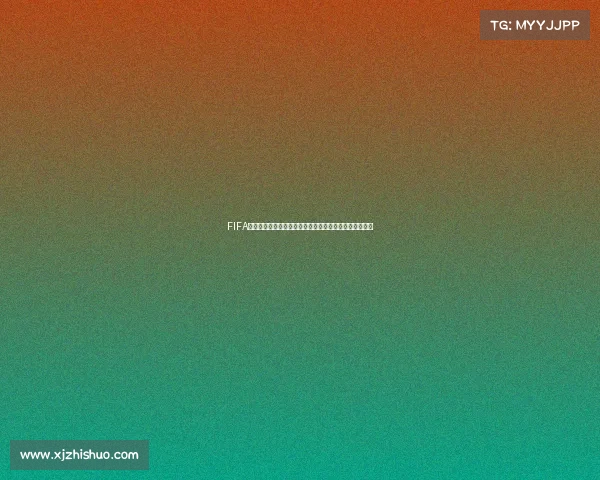 FIFA足球手游世界杯代币获取与高效使用全攻略解析技巧指南
